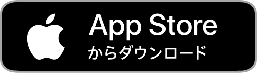 App Storeからダウンロード