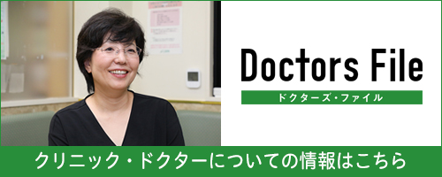 ドクターズファイル